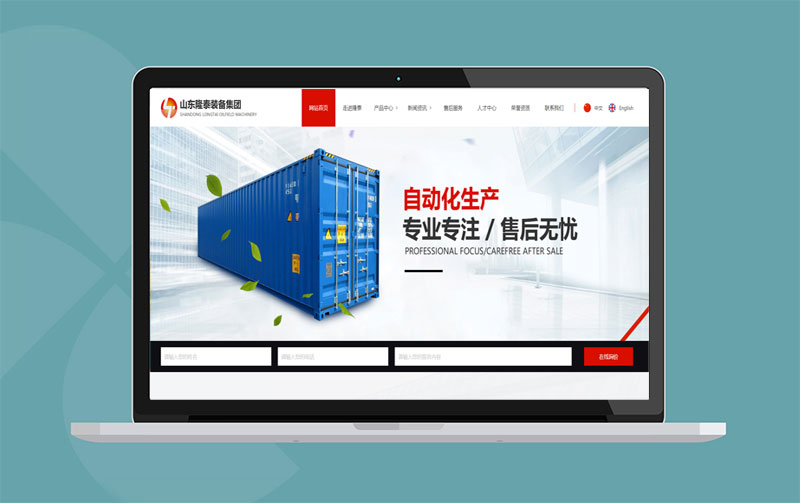 山东隆泰